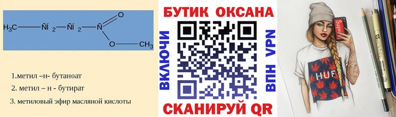БУТИРАТ буратино  Павловская 