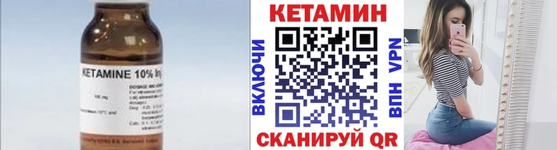 КЕТАМИН VHQ  купить   Павловская 